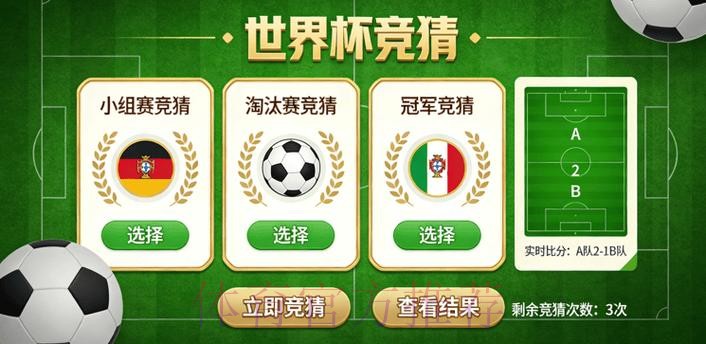 最新世界杯竞猜官方网址揭晓 最新世界杯竞猜官方网址揭晓